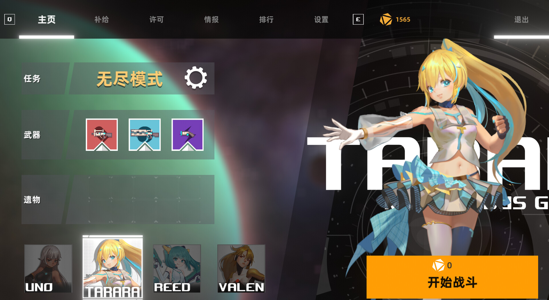 强袭战姬|官方中文|Strike Buster - 3