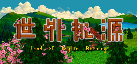 世外桃源/Land Of Idyllic Beauty v1.29.0（官中）