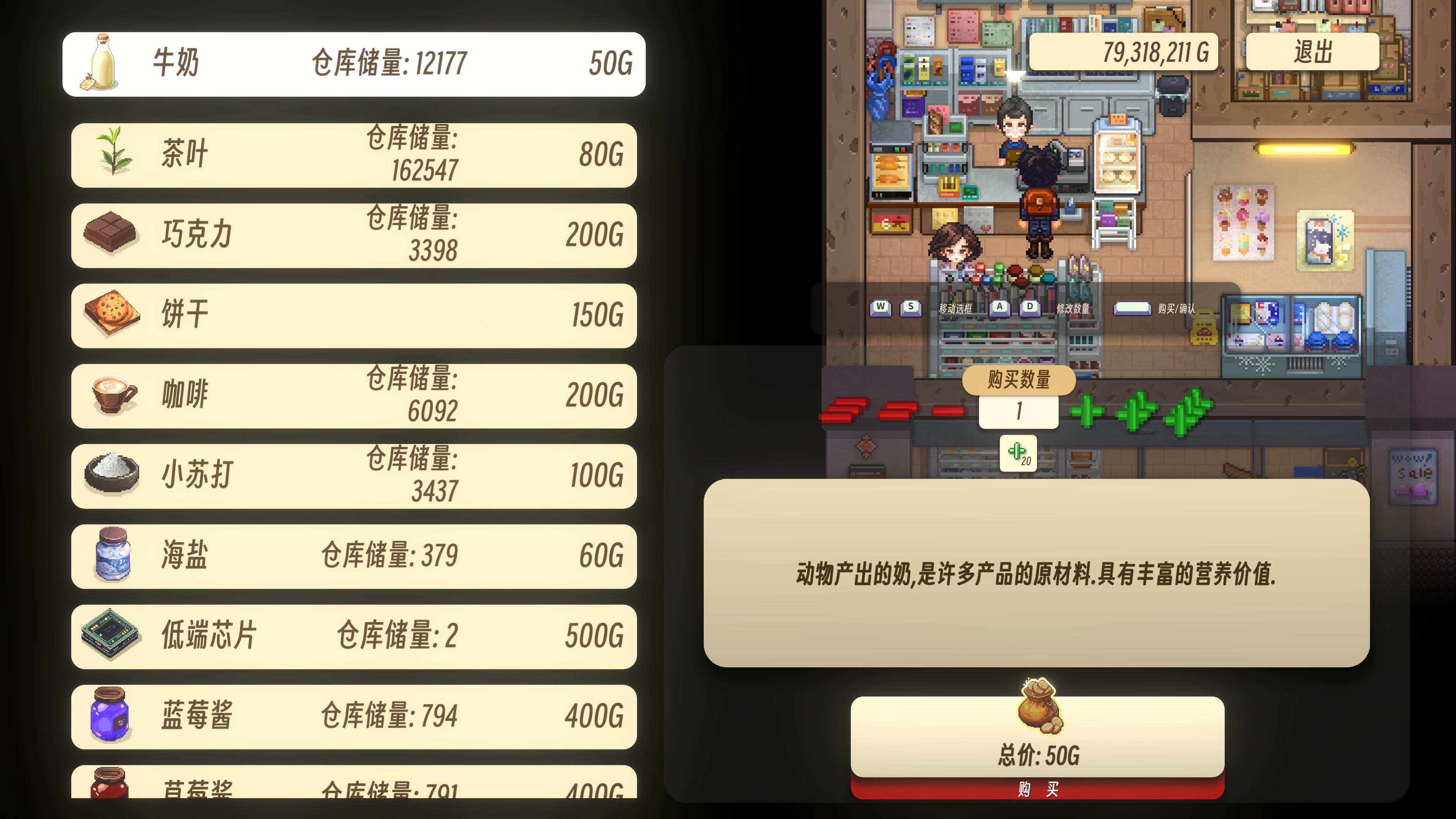 游戏截图5