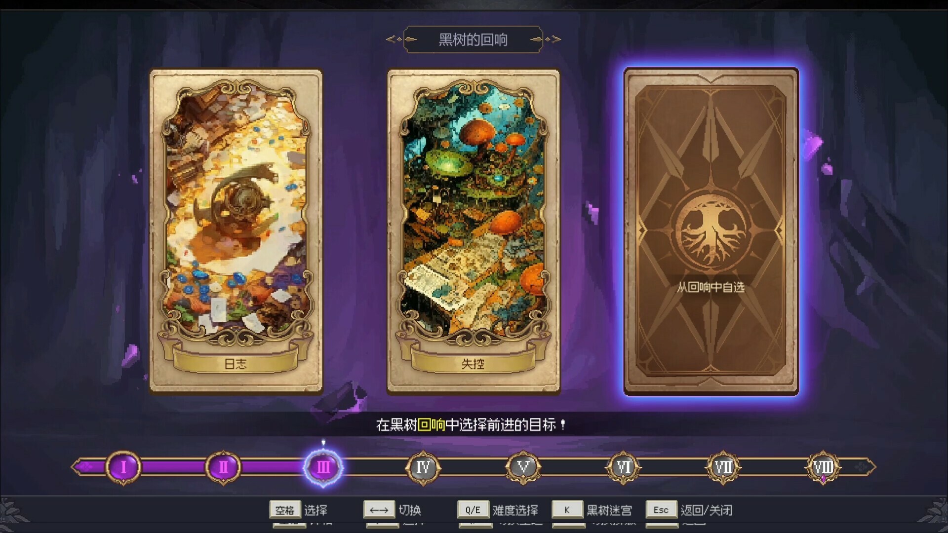 图片[4]-七度荒域：混沌之树/7th Domain:Tree of Chaos-秋风资源网