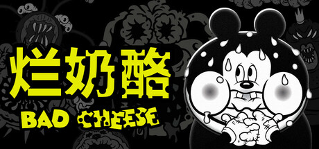 【简中】烂奶酪 (Bad Cheese)