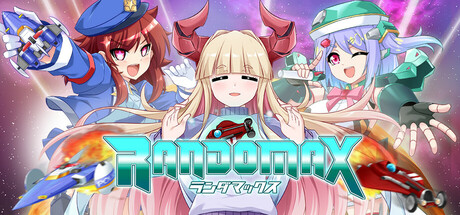 兰多战姬（RANDOMAX）免安装中文版