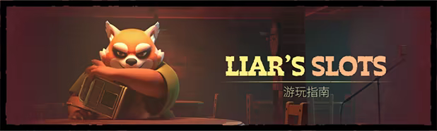 图片[5]-骗子酒吧/Liar’s Bar v0.98|休闲益智|17.7GB|中文-蝶影二次元