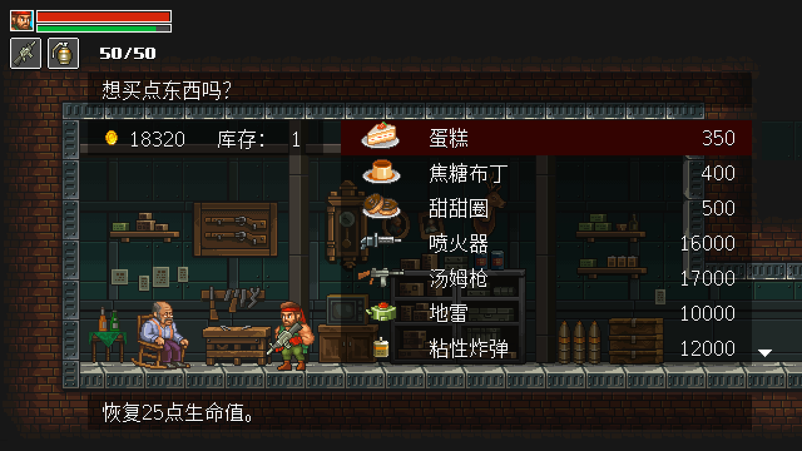 游戏截图4