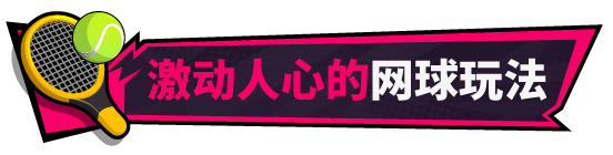 图片[2]-万千少女游戏网球天使 TENNIS ANGELS EX V1.0 STEAM官方中文步兵版-万千少女游戏万千少女游戏网
