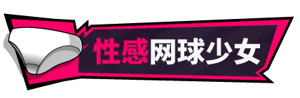 图片[10]-万千少女游戏网球天使 TENNIS ANGELS EX V1.0 STEAM官方中文步兵版-万千少女游戏万千少女游戏网