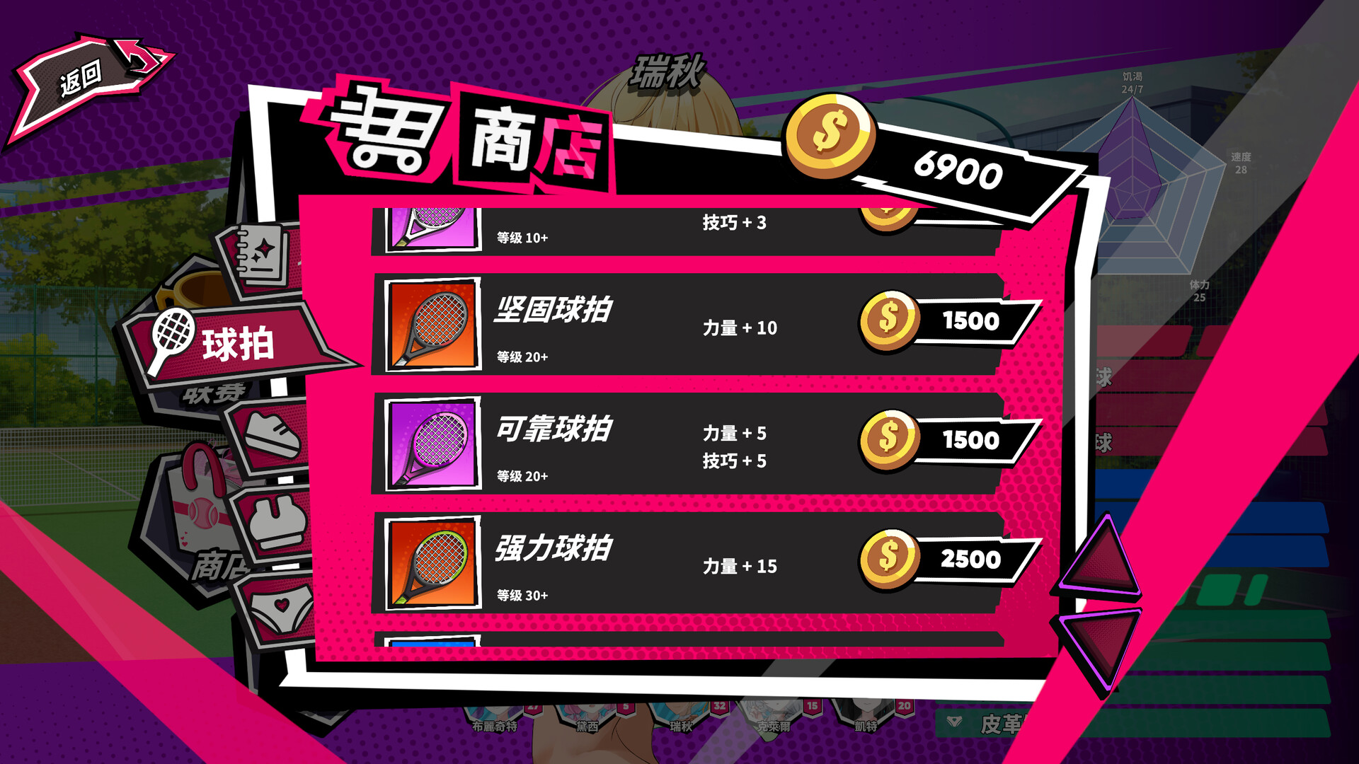 图片[17]-万千少女游戏网球天使 TENNIS ANGELS EX V1.0 STEAM官方中文步兵版-万千少女游戏万千少女游戏网