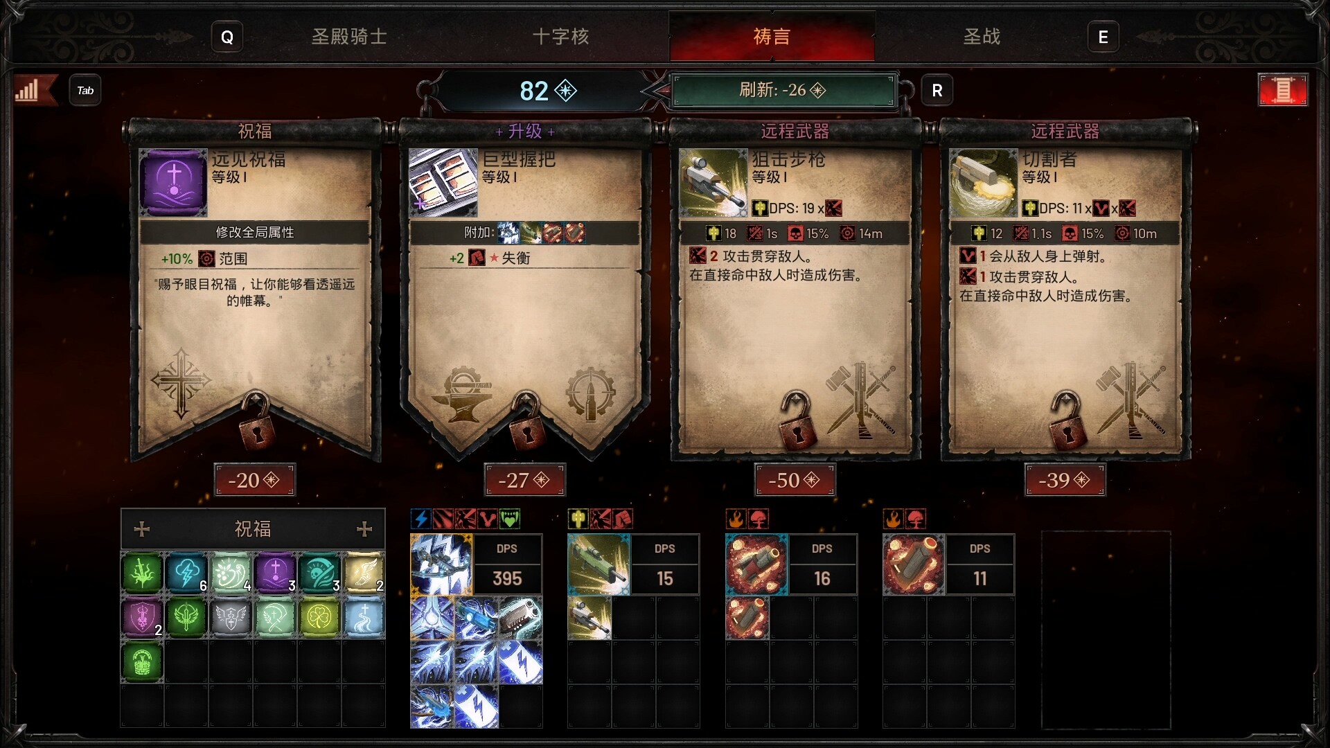 图片[13]-神之军火/Arms of God Build.25425096|动作冒险|11GB|中文-蝶影二次元