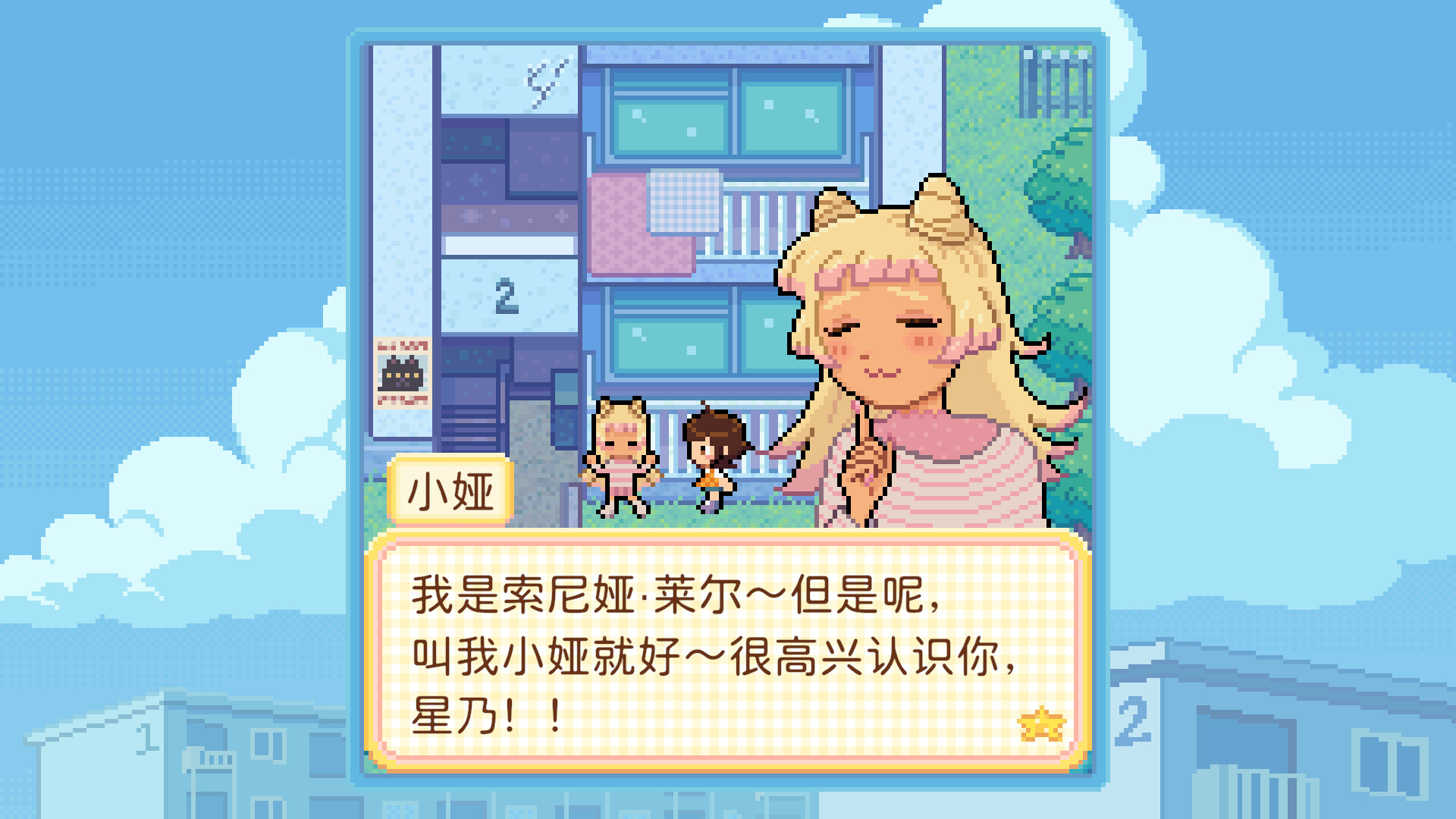 团地日和