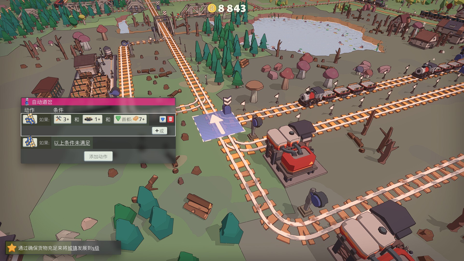 小小轨道:自动化铁路建造/Super Loco World Train Automation v1.0.1|模拟经营|容量2G|免安装绿色中文版|支持键盘.鼠标-小辉娱乐网
