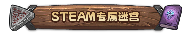 图片[16]|不思议迷宫|官方中文|v0.2.1|Build.18714392|401.76MB|GameStellaris | 游戏群星