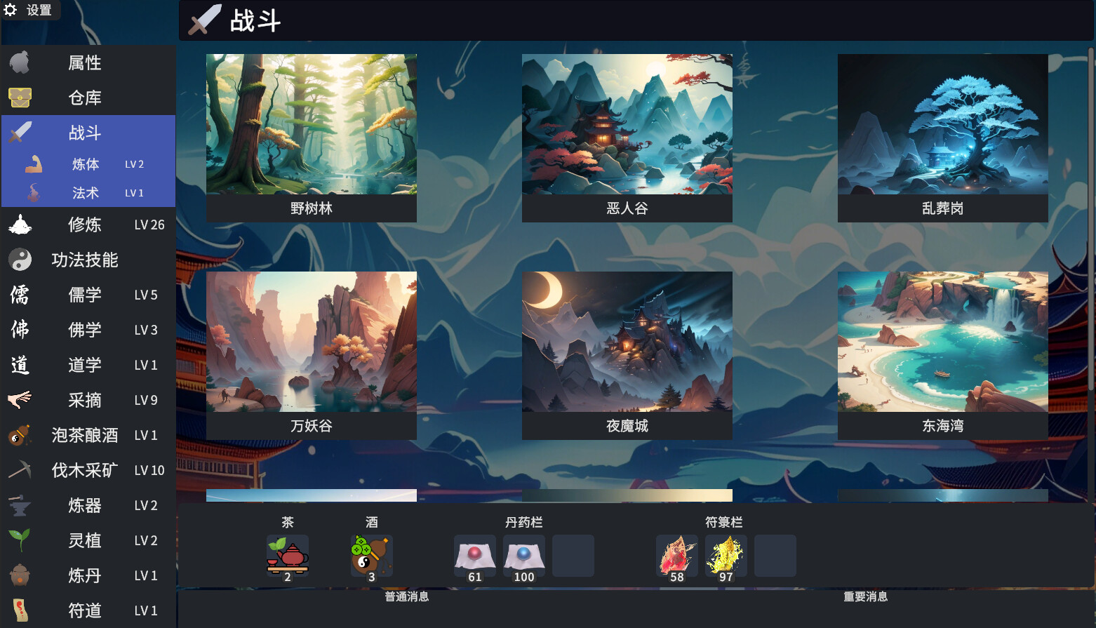 游戏截图1