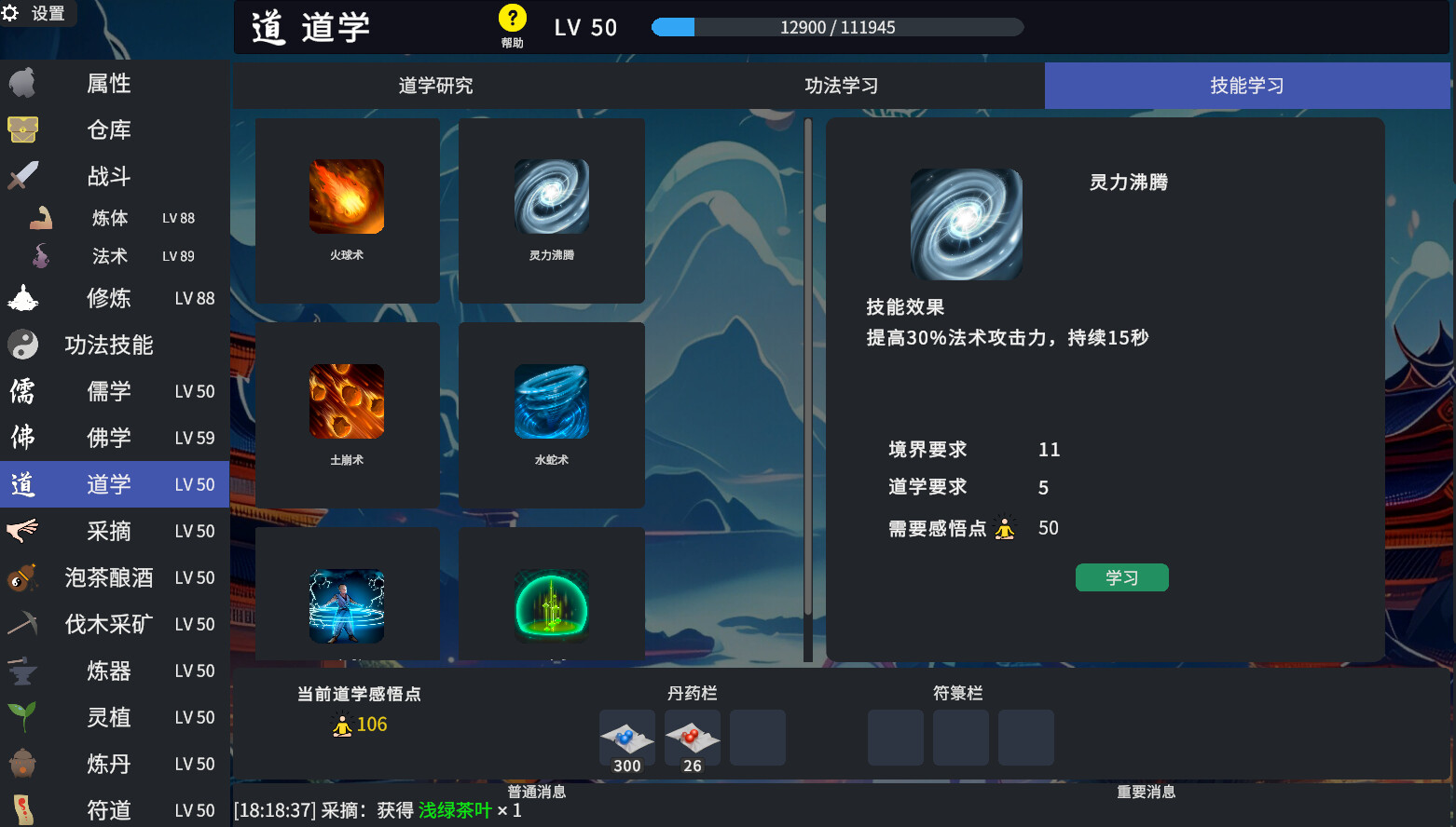 游戏截图4