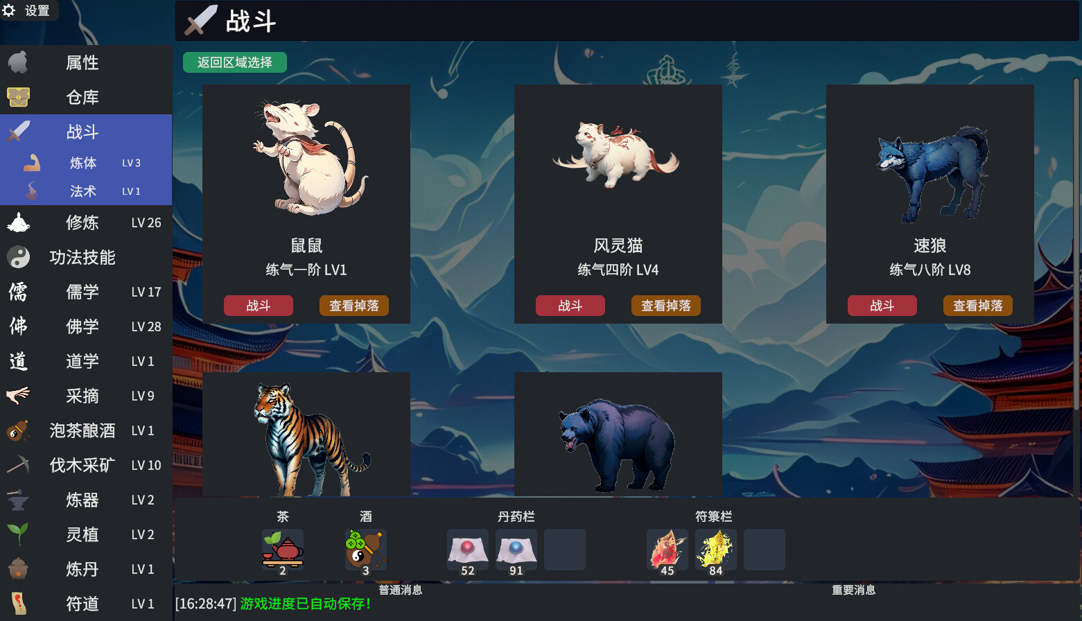 游戏截图2