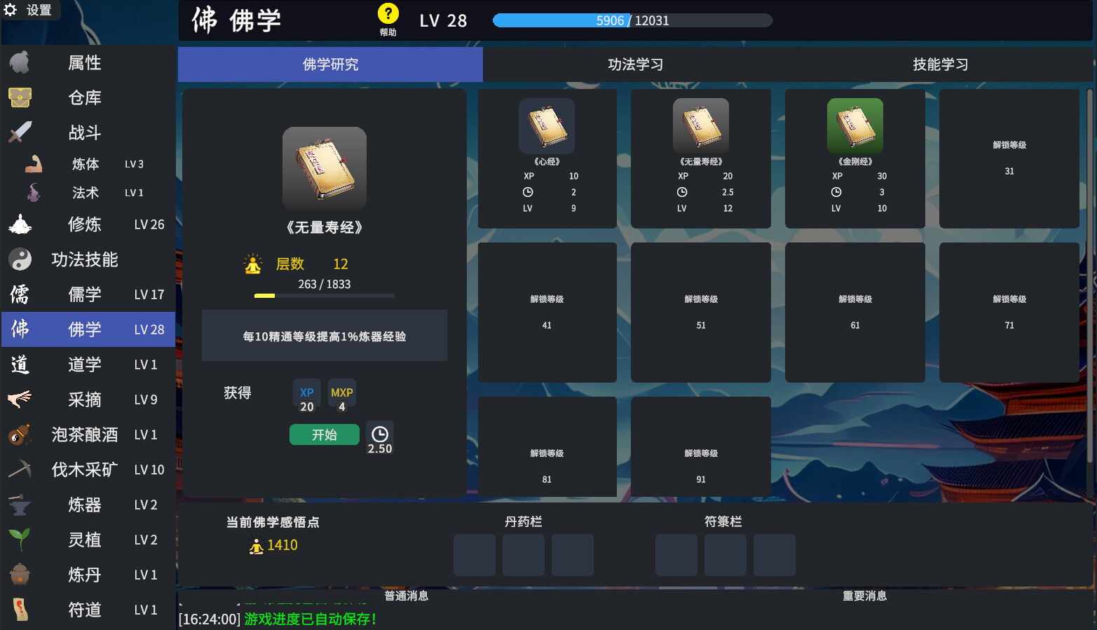 游戏截图3