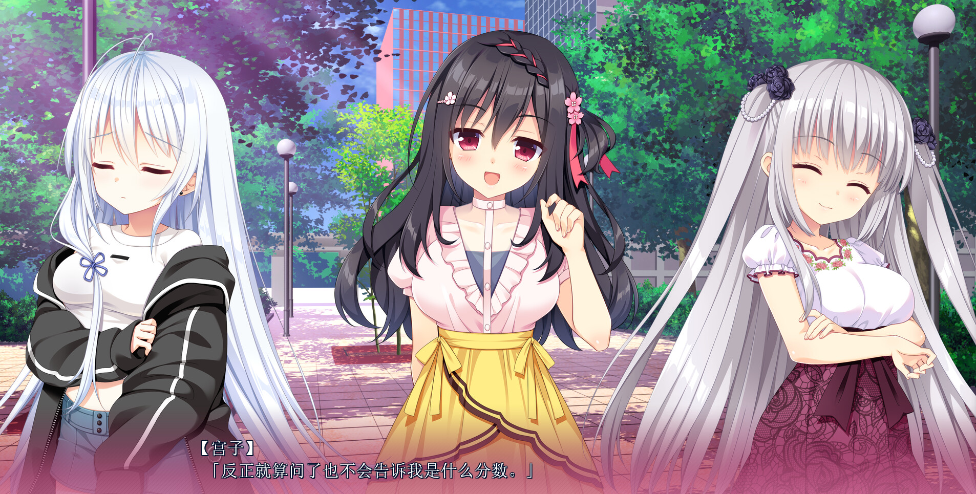 恋爱成双|官方中文|Futamata Ren'ai: Two Times the Trouble插图11