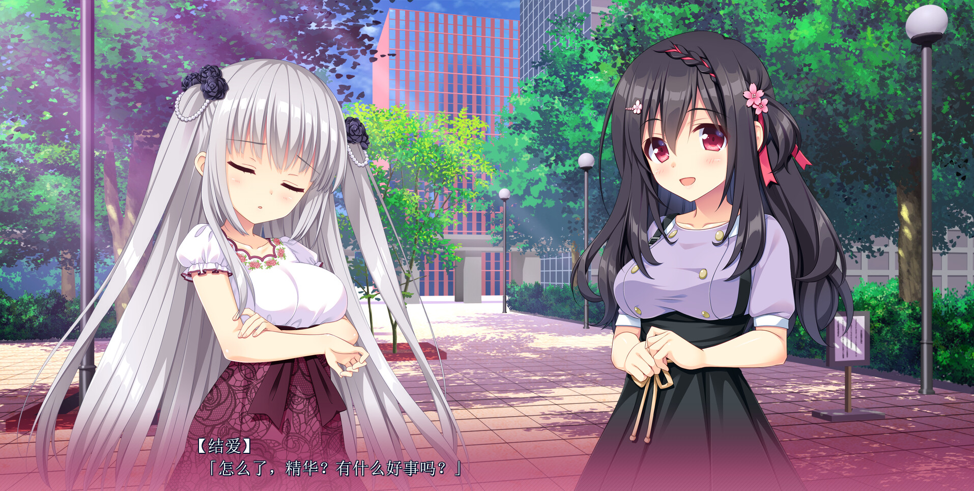 恋爱成双|官方中文|Futamata Ren'ai: Two Times the Trouble插图9