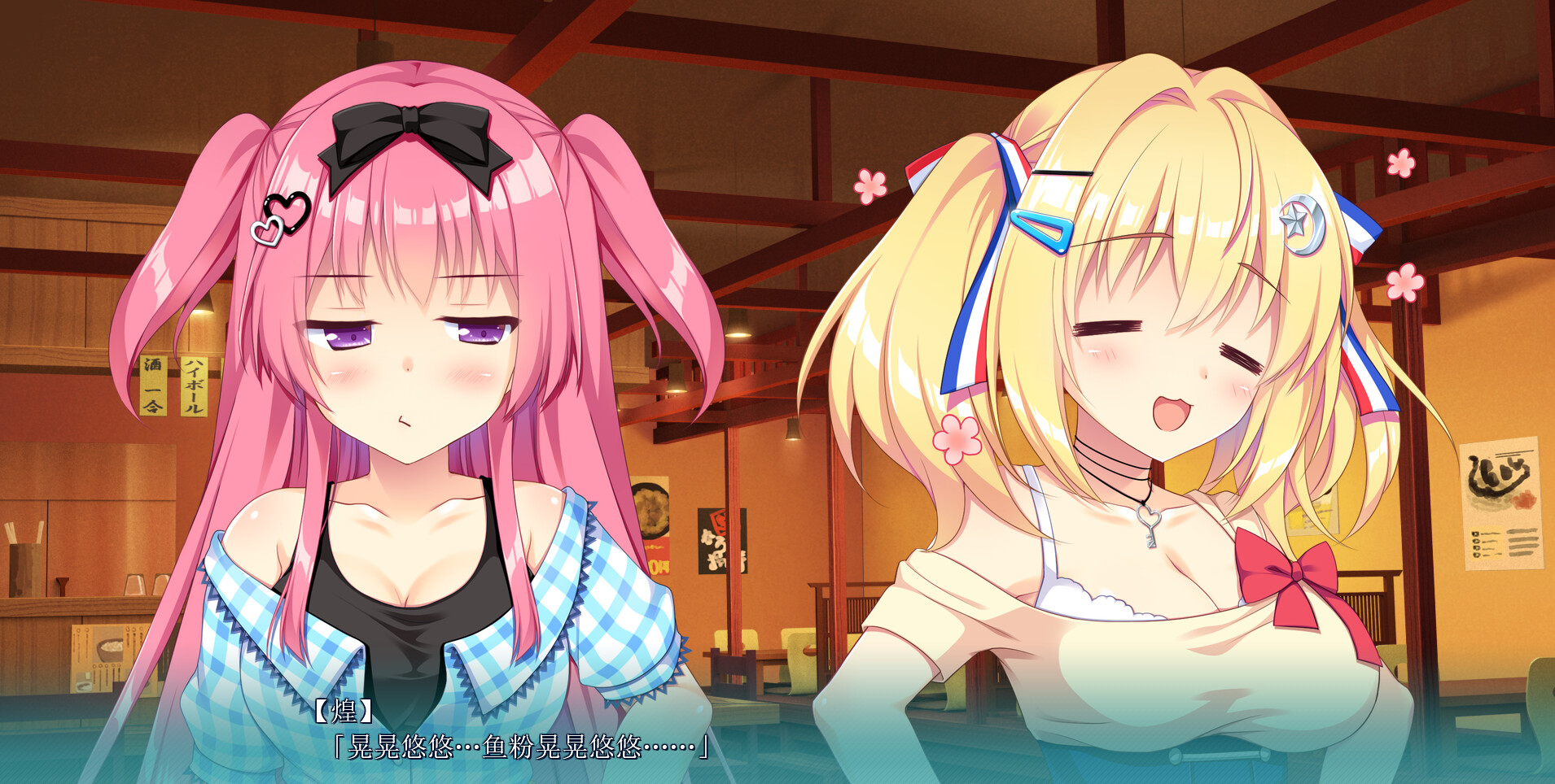 恋爱成双|官方中文|Futamata Ren'ai: Two Times the Trouble插图10