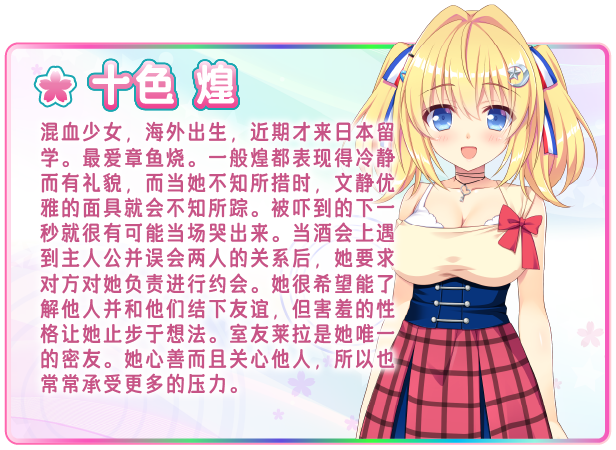 恋爱成双|官方中文|Futamata Ren'ai: Two Times the Trouble插图4