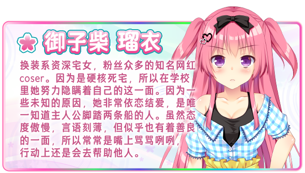 恋爱成双|官方中文|Futamata Ren'ai: Two Times the Trouble插图5