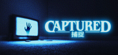 摄像头惊魂/CAPTURED v1.0.14.1|恐怖冒险|4.8GB|中文-蝶影二次元