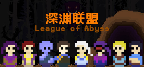 深渊联盟/League of Abyss Build.15059904|动作冒险|容量221MB|免安装绿色中文版-KXZGAME