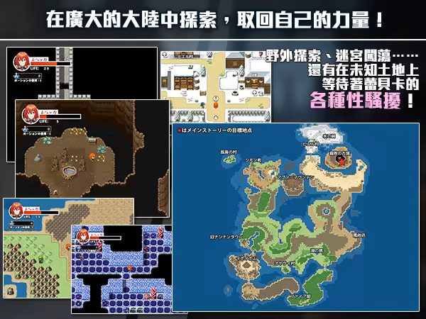 蕾贝卡与谜之魔剑|STEAM官中