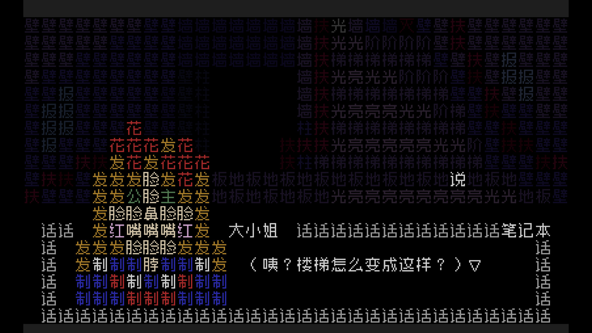 《文字游戏世界》 (Word Game World)