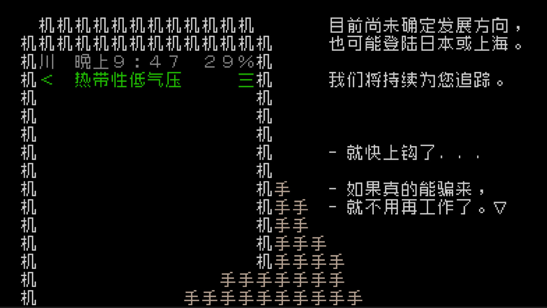 《文字游戏世界》 (Word Game World)