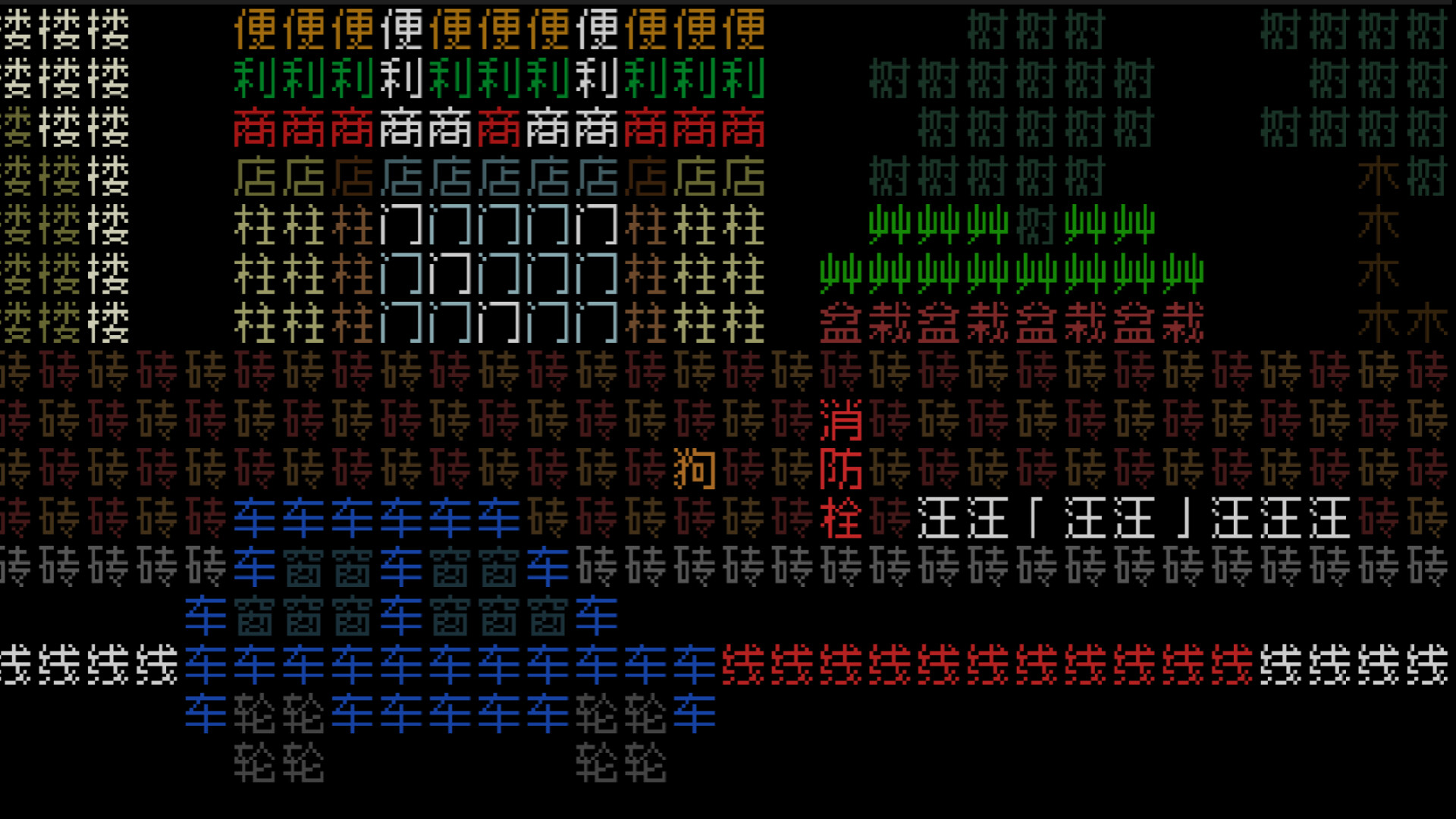 《文字游戏世界》 (Word Game World)