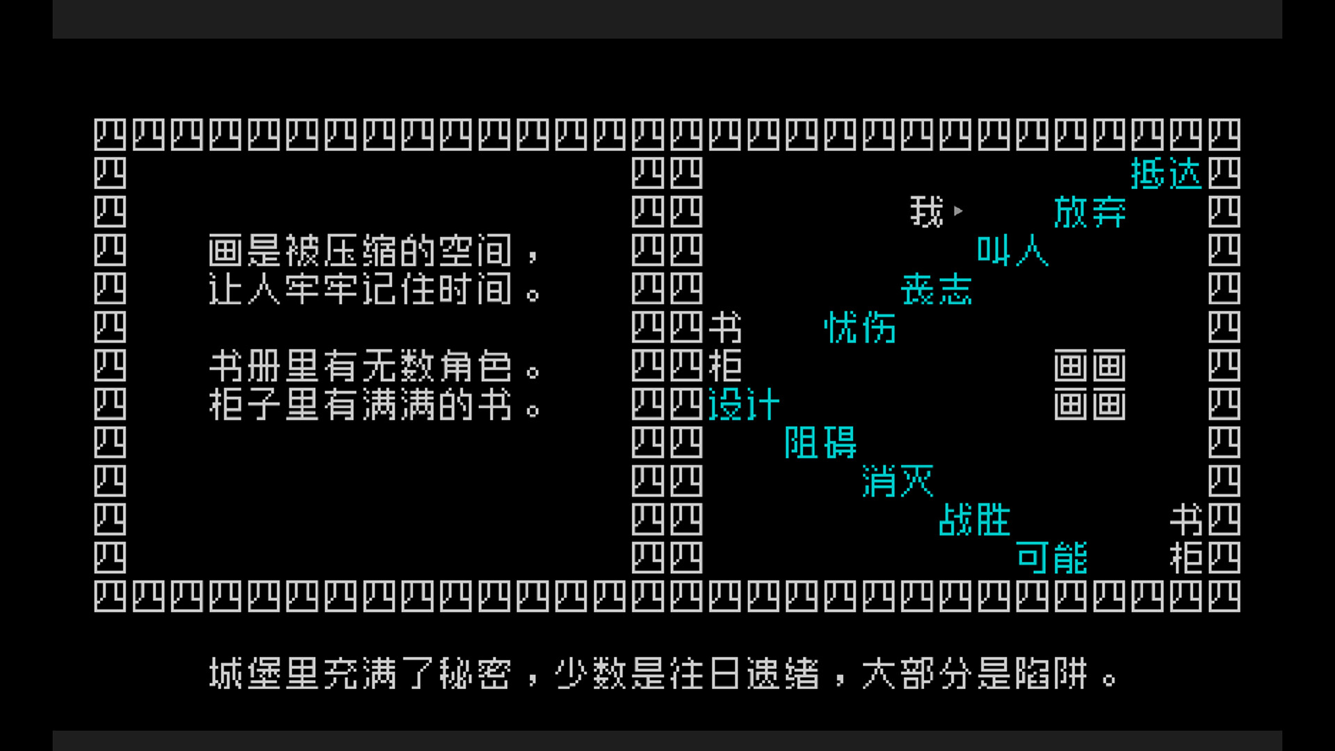 《文字游戏世界》 (Word Game World)