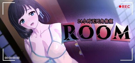 【PC/SLG/中文】ROOM – 24小时无死角偷窥 ROOM– 24/7 Total Surveillance V2.0.4 STEAM官方中文版【2.0GB】-马克游戏