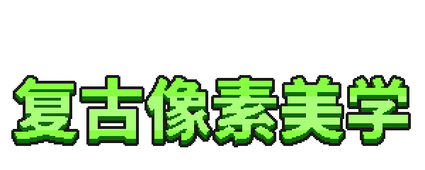 圣剑幸存者|官方中文|支持手柄|Saber Survivors插图6