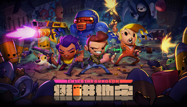 《挺进地牢/Enter the Gungeon》免安装中文版