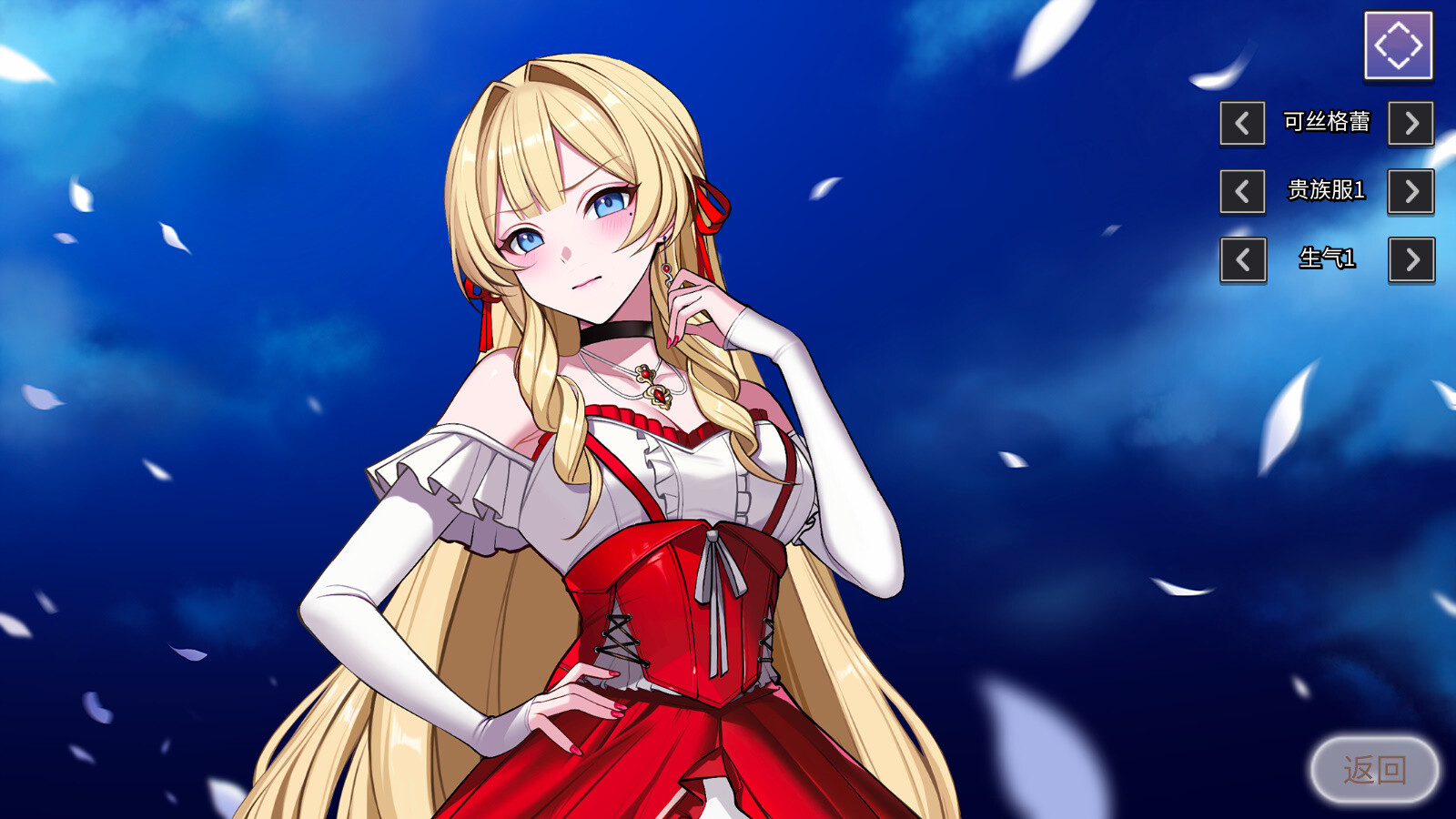 请做coser的主人10 (Fell in love with coser 10)