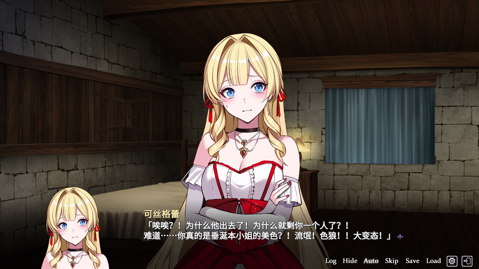 请做coser的主人10 (Fell in love with coser 10)