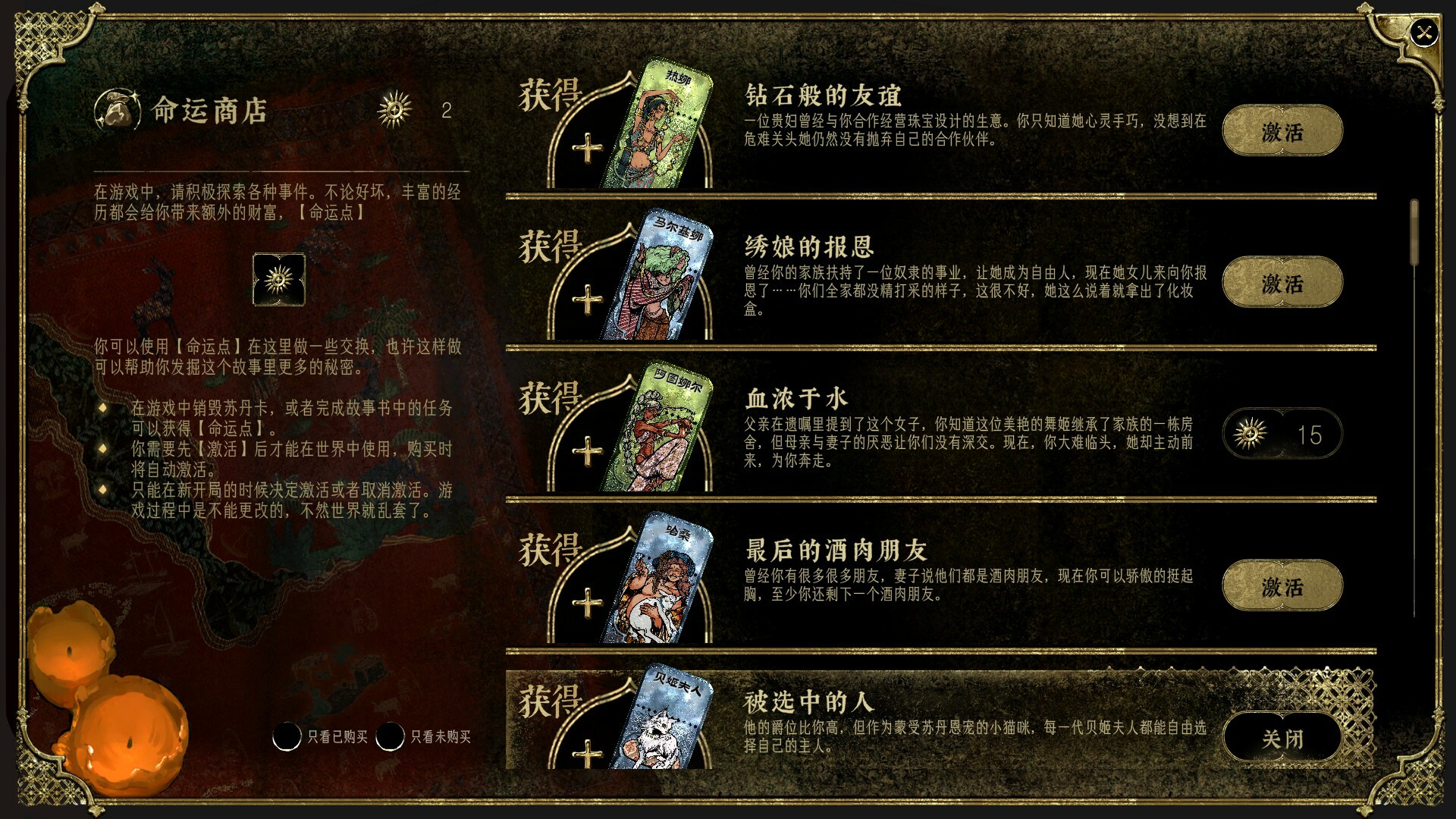 图片[13] • 《苏丹的游戏/Sultan’s Game》Build.20854707|容量1.81GB|官方简体中文|支持键盘.鼠标 • BUG软件