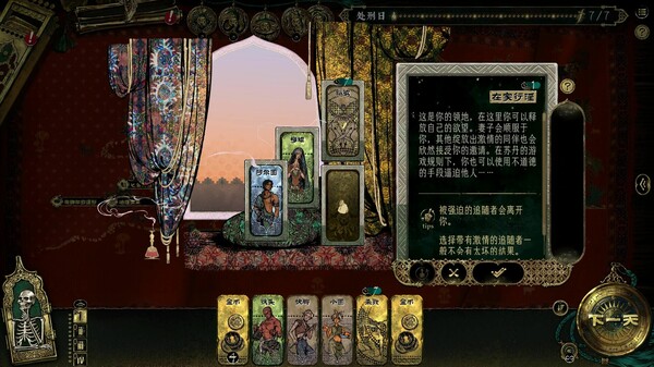 图片[4]-苏丹的游戏/Sultans Game v1.0.865f1294 新立绘（官中）-无忧免费游戏网