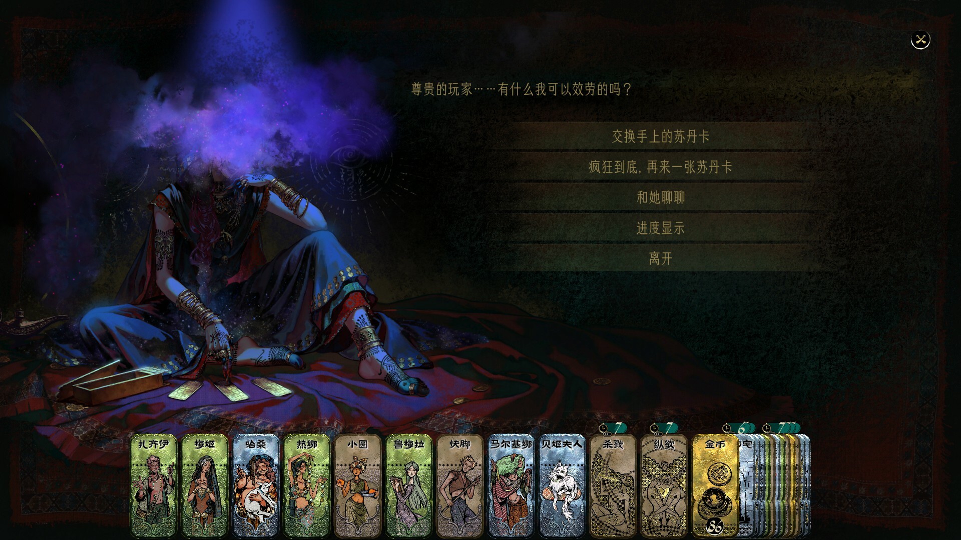 图片[12] • 《苏丹的游戏/Sultan’s Game》Build.20854707|容量1.81GB|官方简体中文|支持键盘.鼠标 • BUG软件