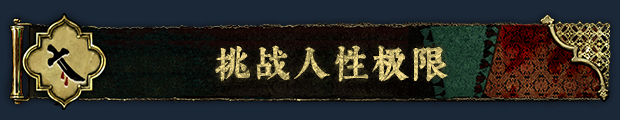 图片[13]-苏丹的游戏/Sultans Game v1.0.865f1294 新立绘（官中）-无忧免费游戏网