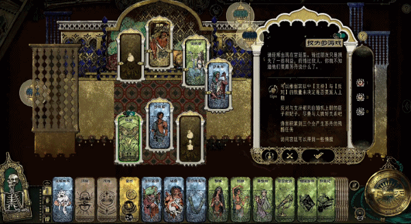 图片[12]-苏丹的游戏/Sultans Game v1.0.865f1294 新立绘（官中）-无忧免费游戏网