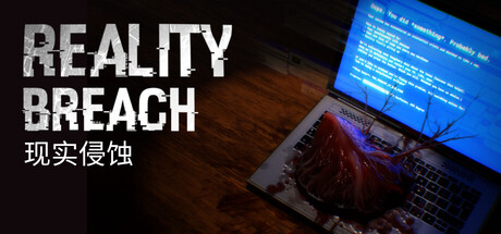 现实侵蚀/Reality Breach Build.24183186|恐怖冒险|容量5.7GB|免安装绿色中文版-KXZGAME