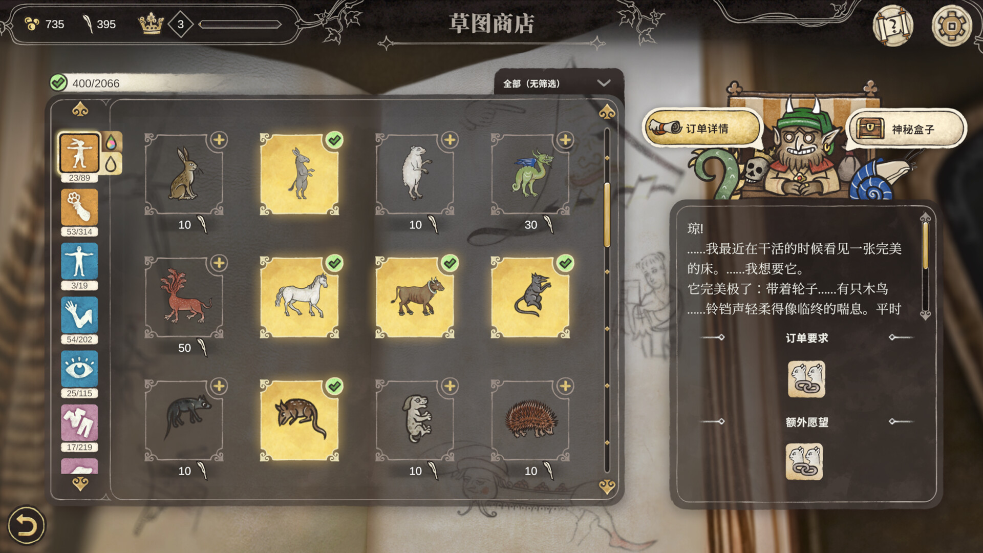 图片[11]-缮写室 ：羊皮卷大师/Scriptorium Build.24574666|模拟经营|2.4GB|中文-蝶影二次元