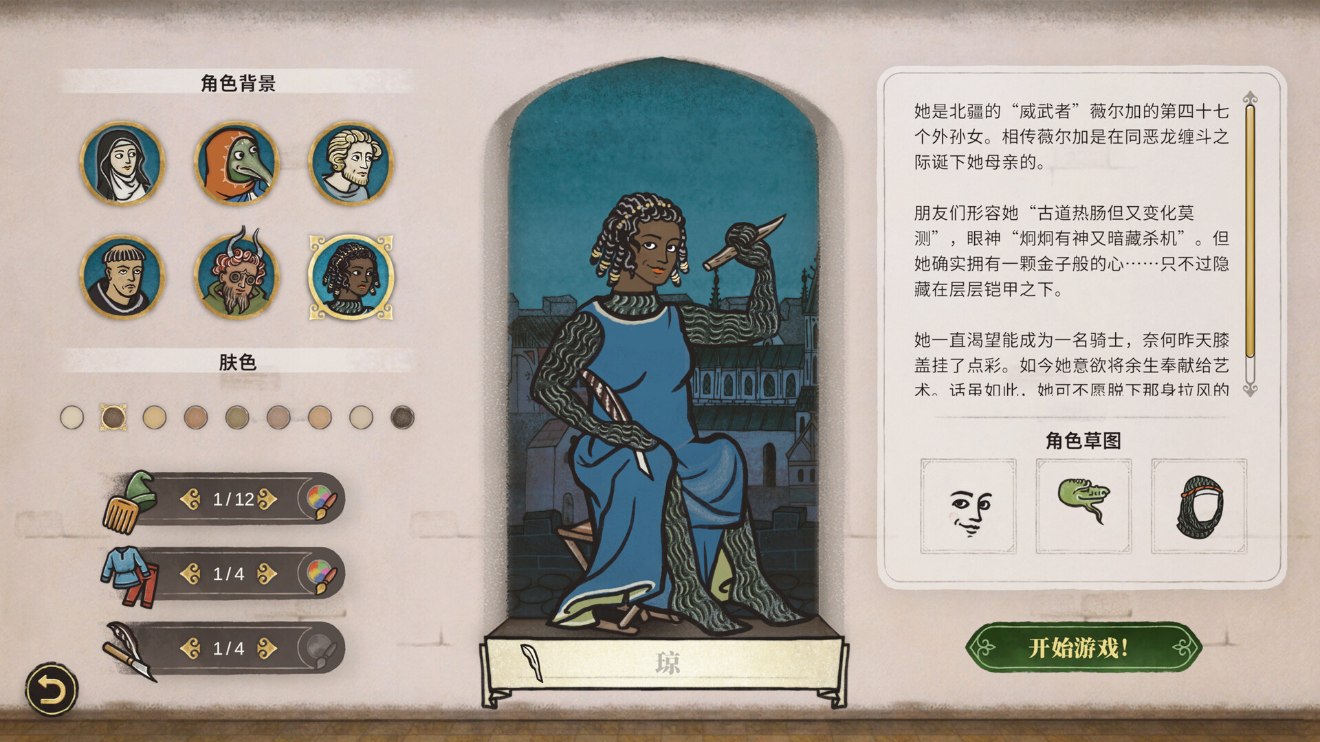 图片[8]-缮写室 ：羊皮卷大师/Scriptorium Build.24574666|模拟经营|2.4GB|中文-蝶影二次元