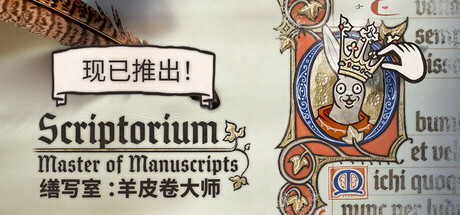 缮写室 ：羊皮卷大师|Scriptorium: Master of Manuscripts|官方中文插图1跳跳游戏网