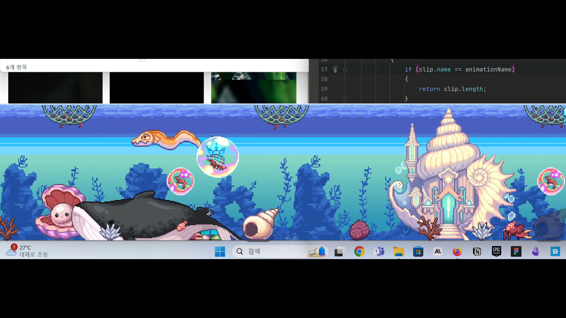 蔚蓝之下 (Under the blue horizon)