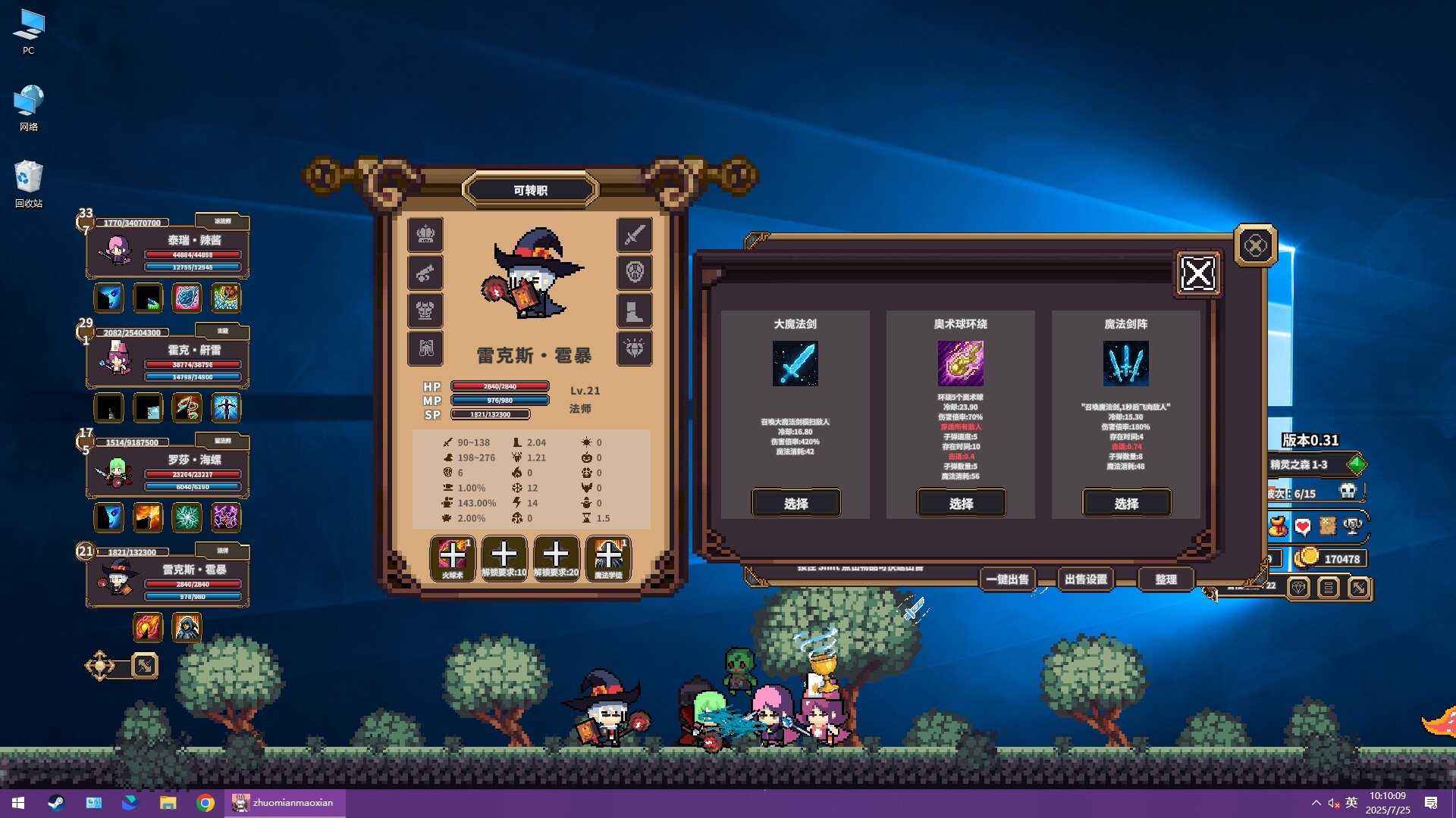 桌面副本物语：放置好时光插图9跳跳游戏网