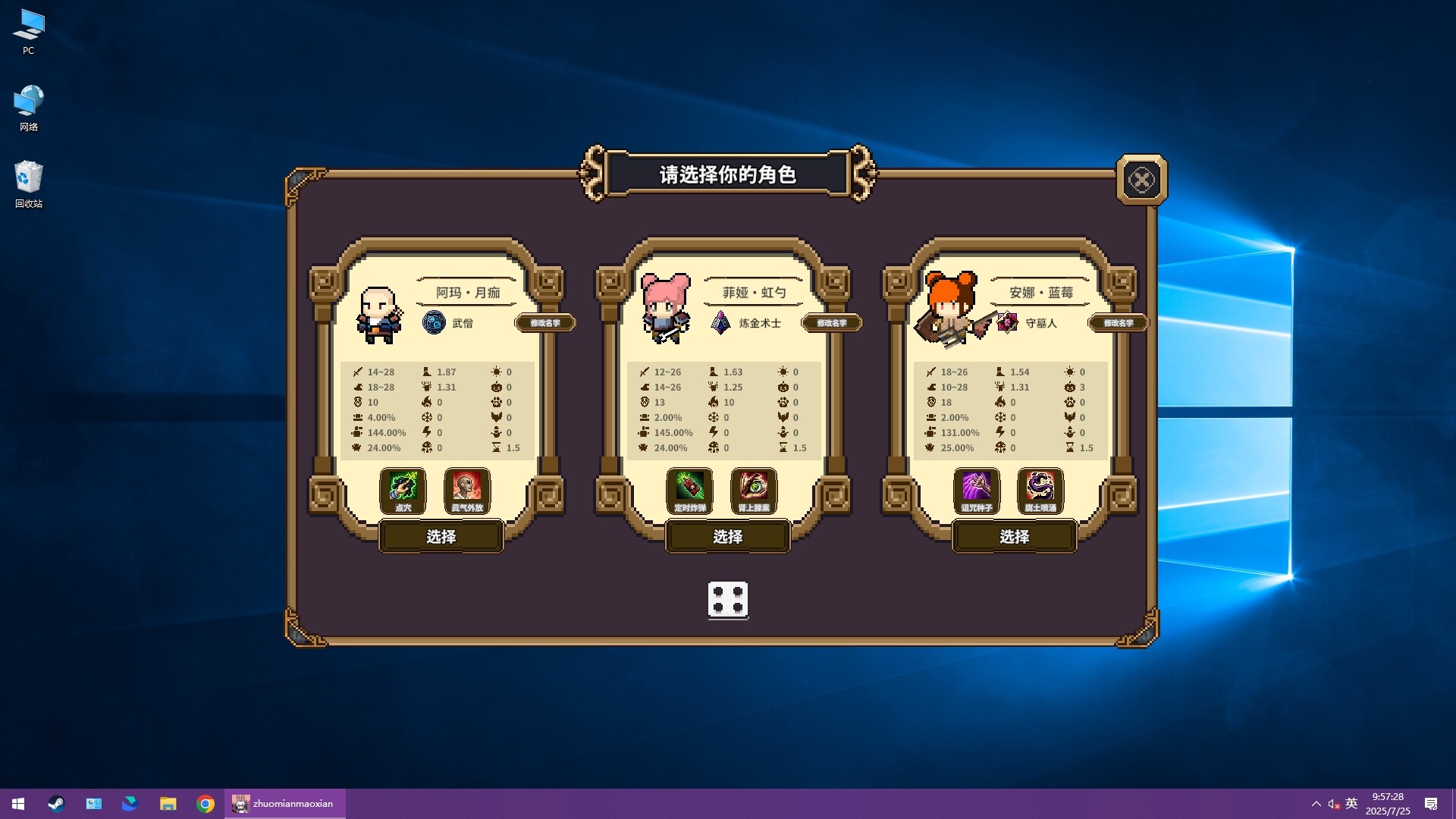 桌面副本物语：放置好时光插图7跳跳游戏网