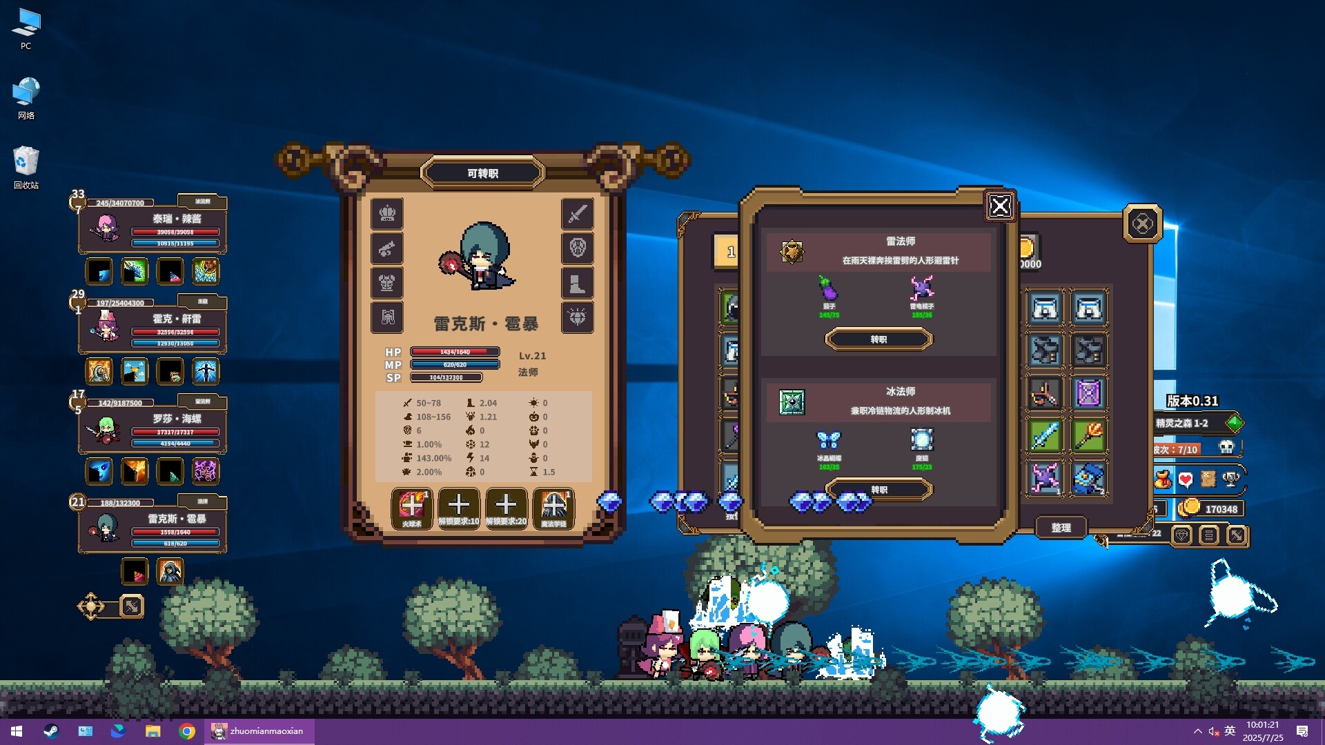 桌面副本物语：放置好时光插图10跳跳游戏网