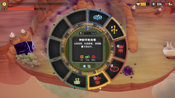 截图 #6